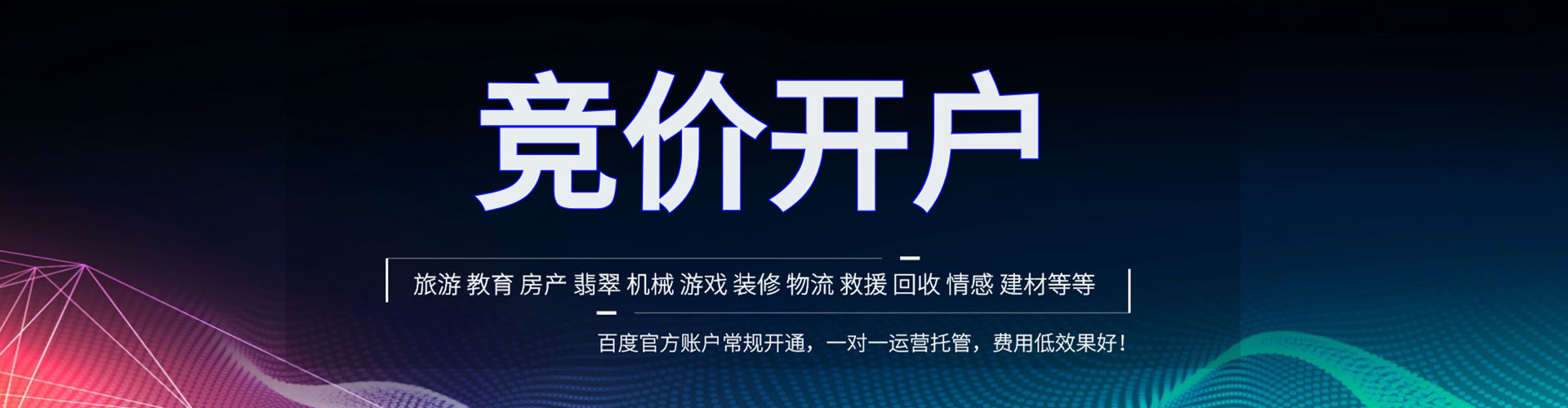 玉泉百度充值高返点
